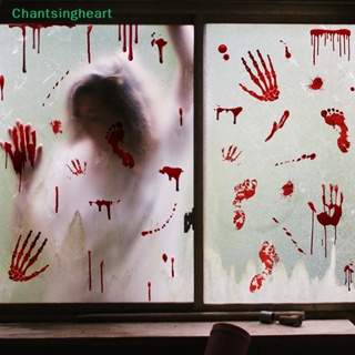 &lt;Chantsingheart&gt; สติกเกอร์โปสเตอร์ ลายฮาโลวีน รอยมือเลือด สําหรับติดตกแต่งผนัง หน้าต่าง ประตู ปาร์ตี้ ลดราคา 1 ชุด