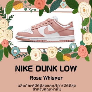 พร้อมส่ง*แท้💯% Nike Dunk Low "Rose Whisper" DD1503-118 แฟชั่น สะดวกสบาย รองเท้าผ้าใบ