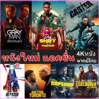 4Kหนัง แอคชั่น หนัง4K ภาพยนตร์ (พากษไทย/อังกฤษ/ซับ ) #2 หนังใหม่ (เสียง Eng/ไทย | ซับ Eng/ไทย) หนัง 4K UHD