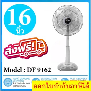 พัดลม 16 นิ้ว สไลด์ ยี่ห้อ Dtech สีเทา ส่งฟรีทั่วประเทศ