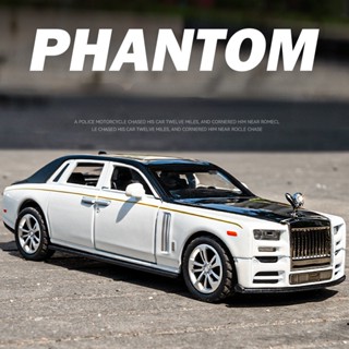 1:36 ม้วน - Royce Phantom โมเดลรถอัลลอย น้ําหนักเบา และเอฟเฟกต์เสียง ของเล่นรถ สําหรับเด็กผู้ชาย ของขวัญวันเกิด รถของเล่น คอลเลกชัน