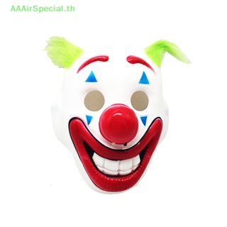 Aaairspecial หน้ากากตัวตลก Joker 2021 สําหรับปาร์ตี้ฮาโลวีน