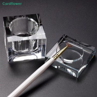 &lt;Cardflower&gt; ถ้วยแก้วคริสตัล ทรงสี่เหลี่ยม พร้อมฝาปิดโลหะ สําหรับวางผงอะคริลิคเหลว ตกแต่งเล็บ ลดราคา