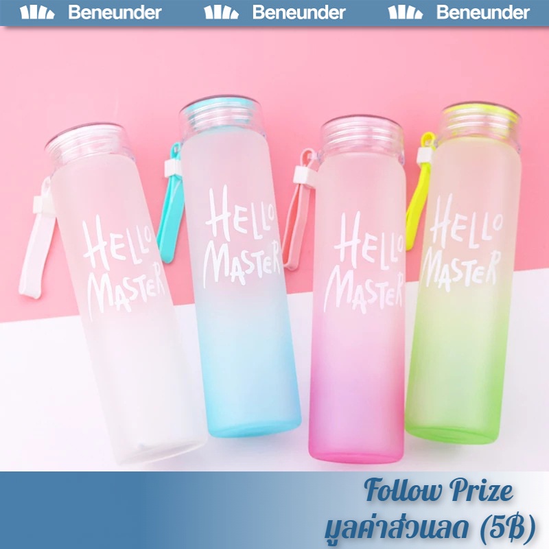 ขวดน้ำพกพา ขวดน้ำ Hello Master ขวดน้ำดื่ม | Shopee Thailand