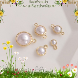 ภาพหน้าปกสินค้า💖เครื่องประดับ DIY💖การเก็บรักษาสี 14K จี้ลูกปัดชุบทอง DIY อุปกรณ์เสริมที่ทำด้วยมือมุกเทียมแขวนคู่อุปกรณ์เสริมเครื่องประดับ【จี้ / ลูกปัดห้อย】 ที่เกี่ยวข้อง