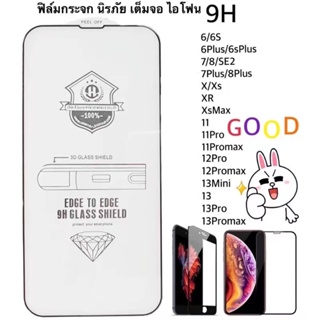 ฟิล์มกระจกนิรภัย📱 เต็มจอ ใช้สำหรับไอโฟน 9H FULL GLASS 6 6S 6+ 7  8 7+ 8+ X XS XR XSMAX 11 11PRO 11PROMAX  12  13 14PRO