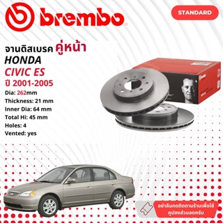 🏎 brembo Official จานดิสเบรค หน้า 1 คู่ 2 จาน 09 9936 11 สำหรับ Honda Civic ES ปี 2001-2005 ซีวิค
