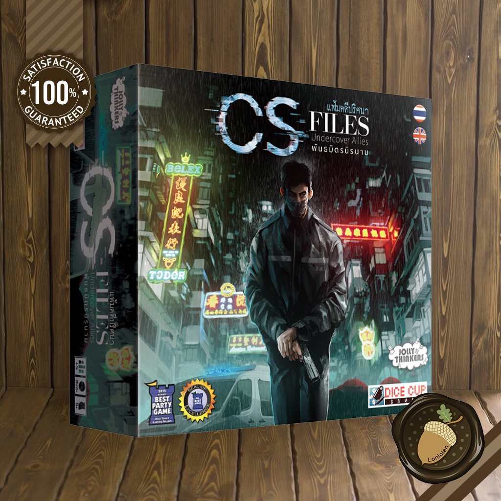 cs-files-undercover-allies