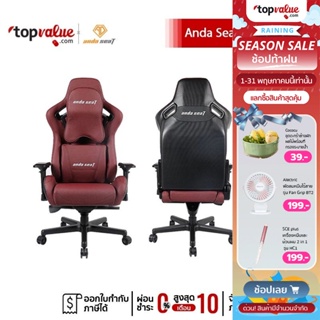 สินค้า [ทักแชทรับโค้ด] Anda Seat Gaming Chair รุ่น Kasier 2 Series AD12XL-02-AB-PV  Red Maroon (รับประกันศูนย์ไทย 6 ปี) ส่งฟรีทั่วประเทศ 