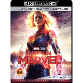 4K UHD 4K - Captain Marvel (2019) กัปตัน มาร์เวล - แผ่นหนัง 4K UHD (เสียง Eng 7.1 Atmos/ ไทย | ซับ Eng/ ไทย) หนัง 2160p