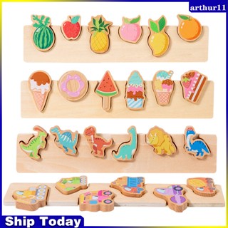 Arthur จิ๊กซอว์ไม้ ลายการ์ตูนสัตว์ ผลไม้ 3D ของเล่นเสริมการเรียนรู้ สําหรับเด็ก