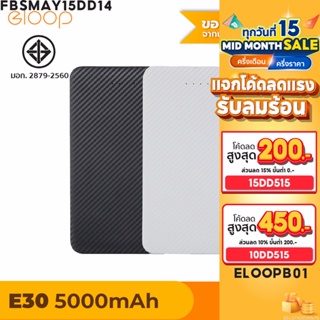 ภาพหน้าปกสินค้า[ แพ็คส่ง 1 วัน] Orsen by Eloop E30 แบตสำรอง 5000mAh Power Bank ลายเคฟล่า สุดบาง สุดเบา ของแท้ 100% พาวเวอร์แบงค์ ที่เกี่ยวข้อง