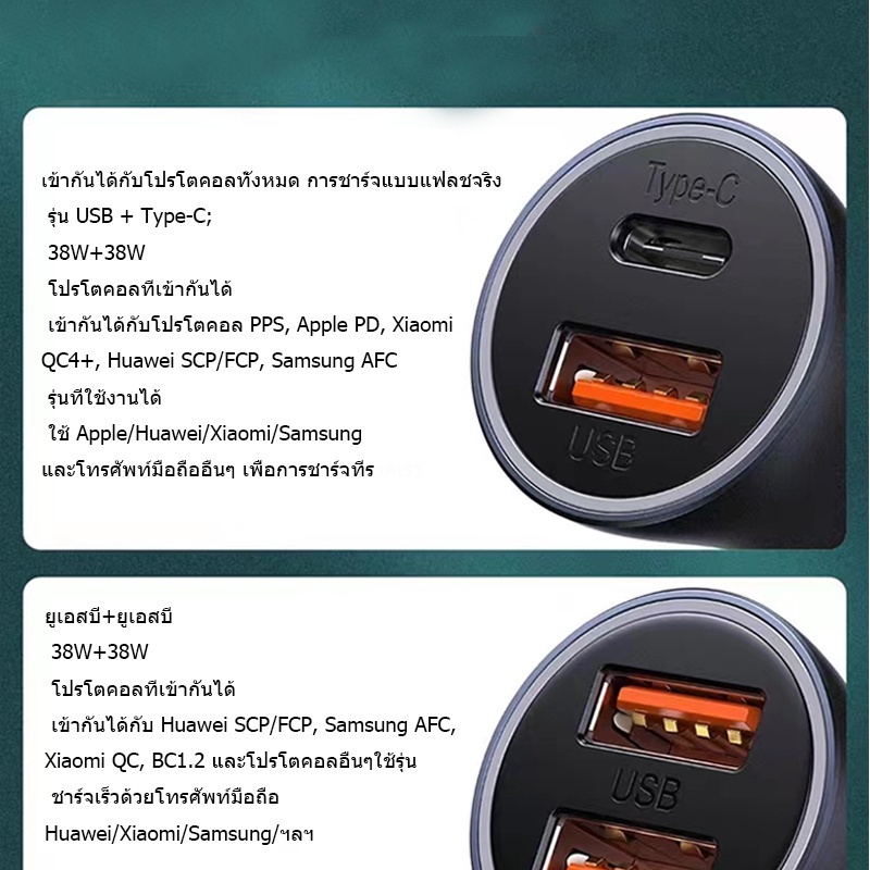 การออกแบบผลิตภัณฑ์ใหม่-30w-38w-33w-type-c-usb-car-charger-การชาร์จแบบพกพา-ง่ายต่อการพกพา