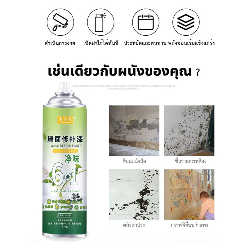 สีทาบ้านภายใน-1600ml-filling-wall-paint-กำแพงเก่ากลายเป็นกำแพงใหม-สีทาห้องนอน-สีทาบ้านภายใน-ปรับปรุงใหม่แค่-10-วินาที