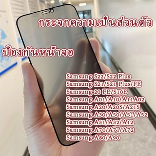 ต่อต้านสายลับเต็มหน้าจอ for Samsung A04E A34 A54 A14 A01 A13 A22 A03 A02 A21 A30 A50 A32 A12 A51 A52 A70 A71 S21 S22 S20
