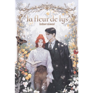 Bundanjai (หนังสือวรรณกรรม) la fleur de lys ไอริชคาร์เตอร์