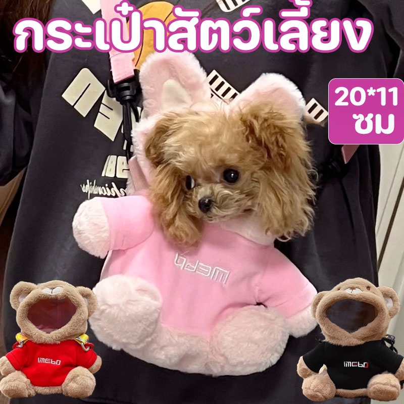 cod-กระเป๋าสัตว์เลี้ยง-น่ารัก-แบบพกพา-การออกแบบรูปทรงกระต่ายน่ารัก