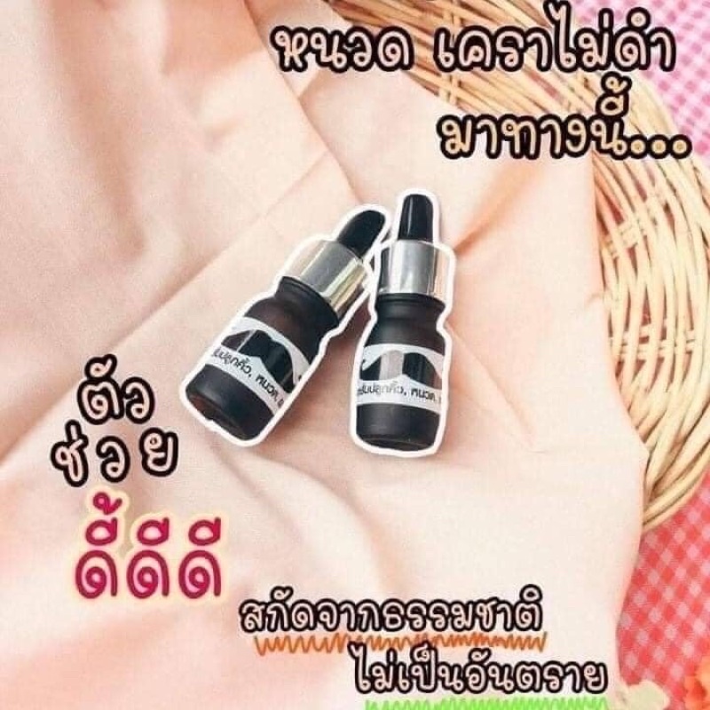 เซรั่มปลูกคิ้ว-หนวด-เครา-ผม-cute-serum-10-ml