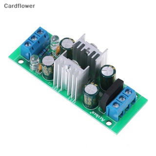 &lt;Cardflower&gt; โมดูลสะพานเรียงกระแส วงจรเรียงกระแสควบคุมแรงดันไฟฟ้า LM7815 + LM7915 ±15V ลดราคา