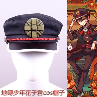 หมวกคอสเพลย์ Hanako-kun ของแท้ สําหรับวัยรุ่น