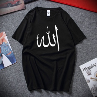 [พร้อมส่ง] เสื้อยืดแขนสั้นลําลอง ผ้าฝ้าย พิมพ์ลายสัญลักษณ์อาหรับ พระเจ้าอิสลาม มุสลิม แฟชั่นฤดูร้อน สําหรับผู้ชาย