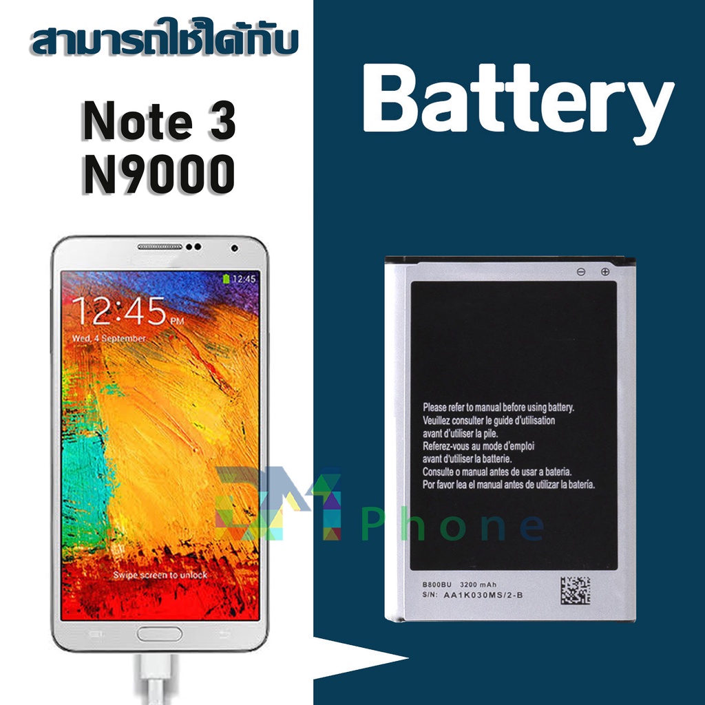 แบต-แบตเตอรี่-battery-samsung-กาแล็กซี่-note-3-n900-n9000-n9005