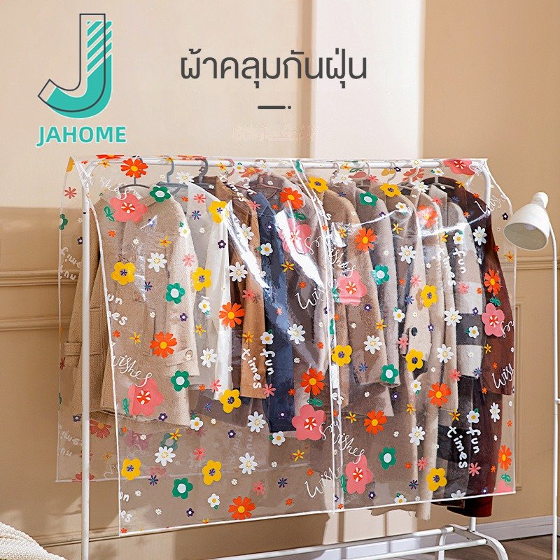 Janome เสื้อผ้ากันฝุ่นครอบคลุมการป้องกันน้ํา Shopee Thailand