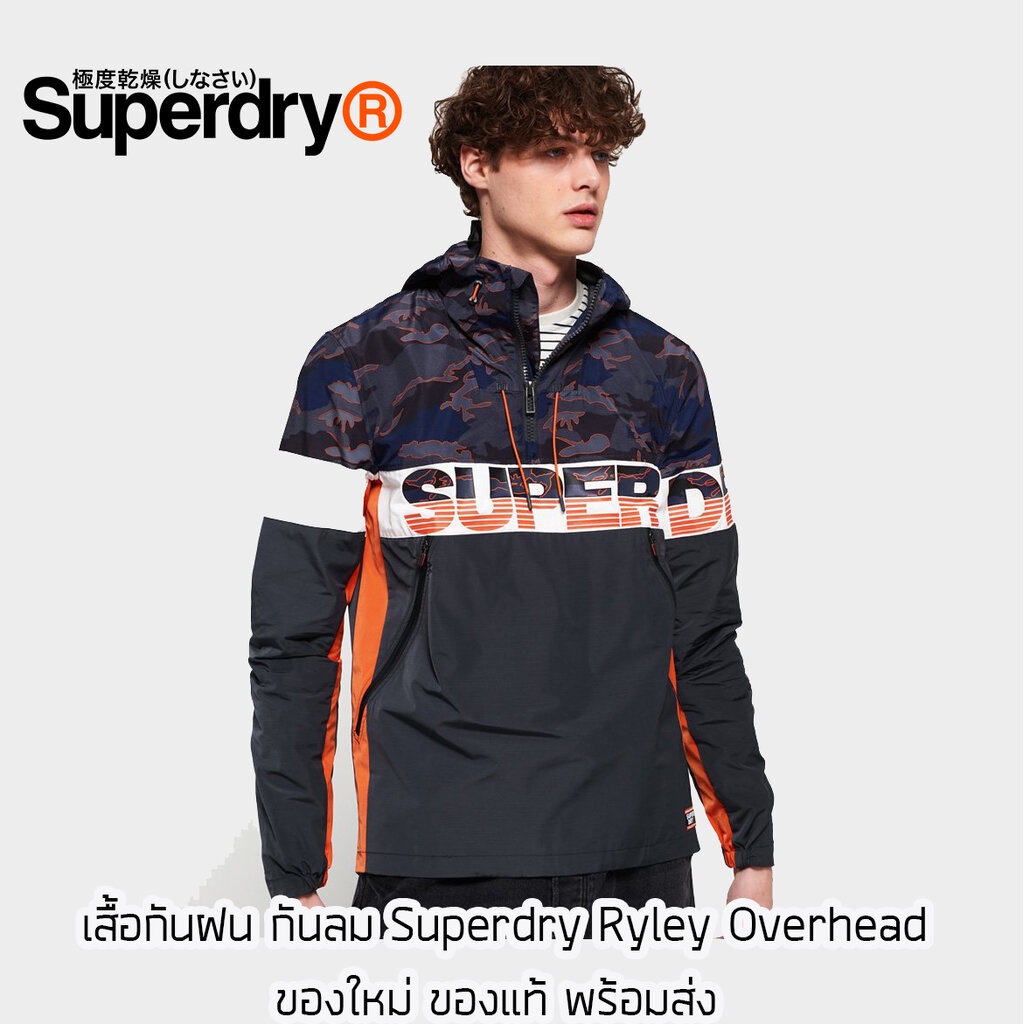 เสื้อกันฝน-กันลม-superdry-ryley-overhead-camo-navy-ของแท้-พร้อมส่ง-จากไทย