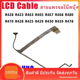 สายแพรจอ Samsung R428 R423 R463 R465 R467 R468 R480R470 R428 R425 R429 R430 R439 R440 R478