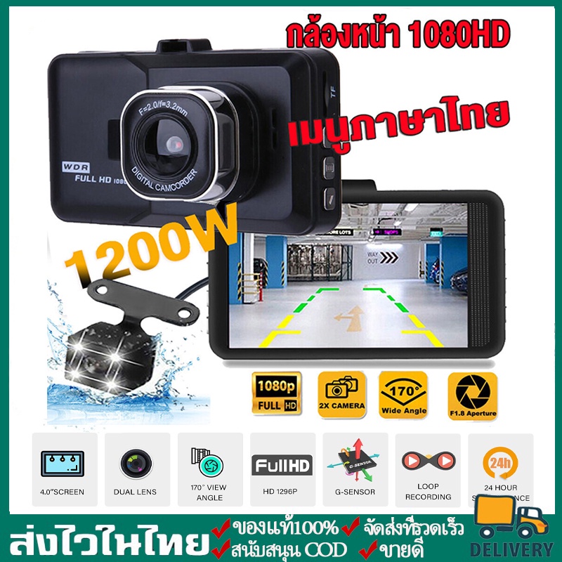 สั่งซื้อ Aston กล้องติดรถยนต์ ในราคาสุดคุ้ม Shopee Thailand