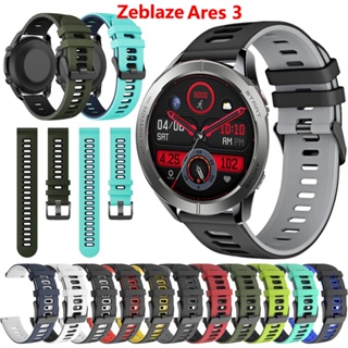 สายนาฬิกาข้อมือซิลิโคนยาง แบบนิ่ม 20 มม. 22 มม. สําหรับ Zeblaze Ares 3 Pro Vibe 7 Pro