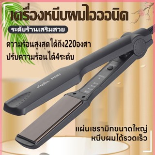 เครื่องหนีบผมไฟฟ้า  ที่หนีบผม ปรับที่หนีบม้วนผมไฟฟ้า2IN1หนีบผมมีมาตรฐาน ได้4ระดับ ร้อนเร็วใน10วิ เครื่องม้วนผม คุณภาพสูง