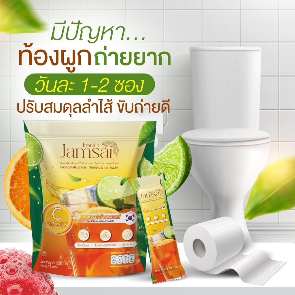 พร้อมส่ง-1-แถม-2-ชามะนาวแจ่มใส-jamsai-detox-ชามะนาวดีท็อก-ลำไส้-พุงยุบ-ขับถ่ายดี-ลดไขมัน-ขับสารพิษ-ท้องผูก-ไม่ปวดบิด