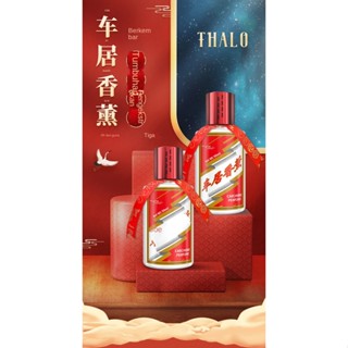 Maotai เครื่องประดับอโรมาเธอราพี รูปที่นั่งรถยนต์ ไร้ไฟ ใช้ได้นาน สําหรับตกแต่งบ้าน