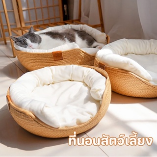 พร้อมส่ง😺🐶 ที่นอนสัตว์เลี้ยง ที่นอนแมว สไตล์ญี่ปุ่น ที่นอนนุ่ม นุ่มและสบาย เรียบง่าย Cat Nest Cat home
