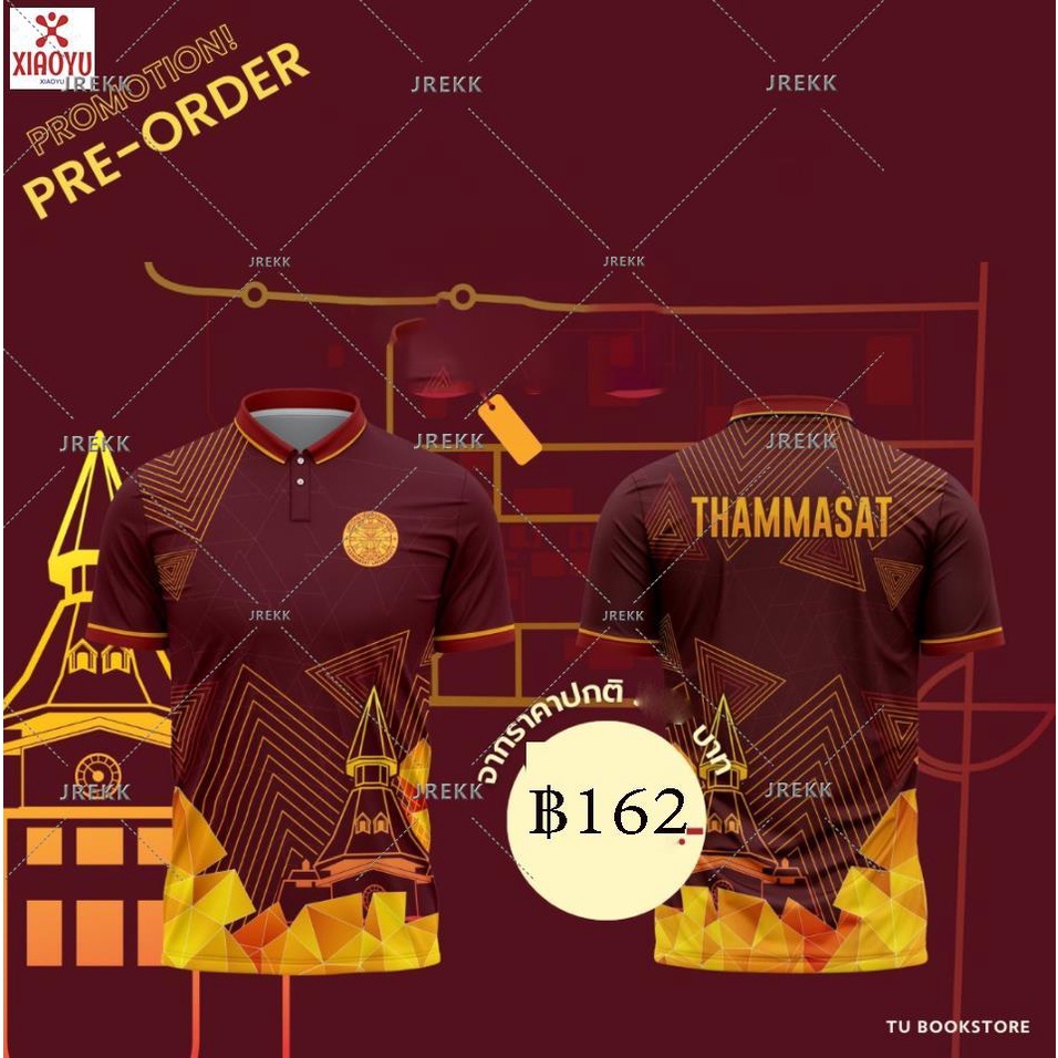 เสื้อยืดคอกลมที่ระลึก-มหาวิทยาลัยธรรมศาสตร์-รหัส-4558