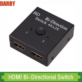 Darby 2 in 1 สวิตช์แยก HDMI สองทิศทาง 2x1 สองทาง ตัวแปลง HD 1x2 4K HDMI