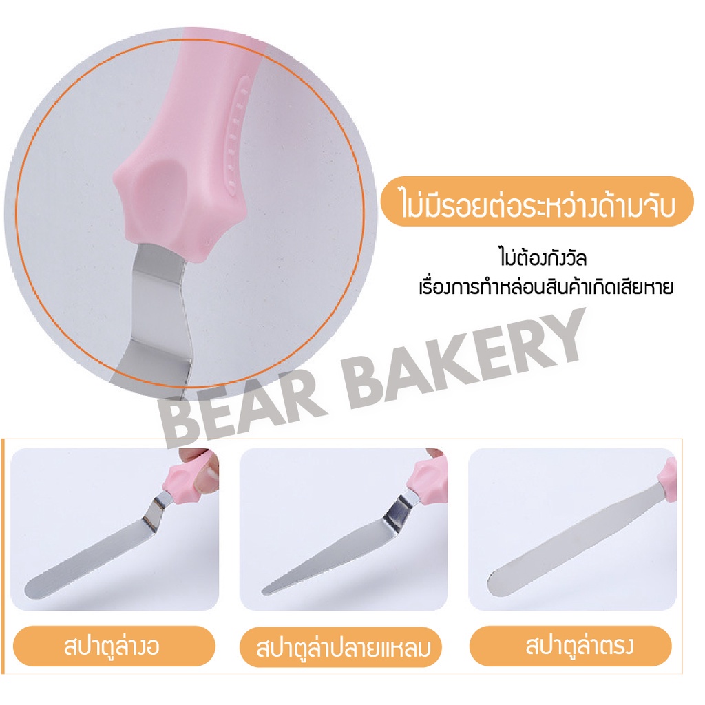 ส่งฟรี-สปาตูล่า-สปาตูล่าด้ามงอแต่งเค้ก-bearbakery-สปาตูล่าพลาสติก