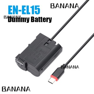 Banana1 EN-EL15 อะแดปเตอร์พาวเวอร์ซัพพลาย AC อุปกรณ์เสริมกล้อง แบบพกพา