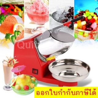 The Best Red เครื่องบดน้ำแข็งไฟฟ้า 2 ใบมีด Smart Ice Crusher