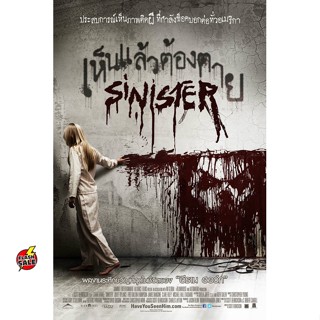 Bluray บลูเรย์ Sinister เห็นแล้วต้องตาย ภาค 1-2 Bluray Master เสียงไทย (เสียง ไทย/อังกฤษ ซับ ไทย/อังกฤษ ( ภาค 1 ไม่มีซับ