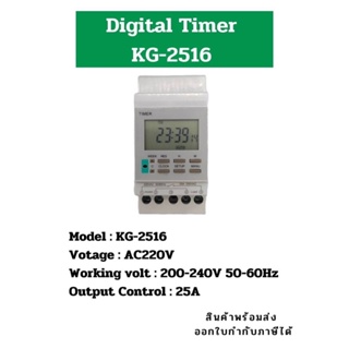 สุดคุ้ม Digital timer KG2516 AC220V  KG-2516 ยี่ห้อ ZT  TIMER นาฬิกาตั้งเวลา 7วัน รับประกันนานถึง7วัน ในไทย
