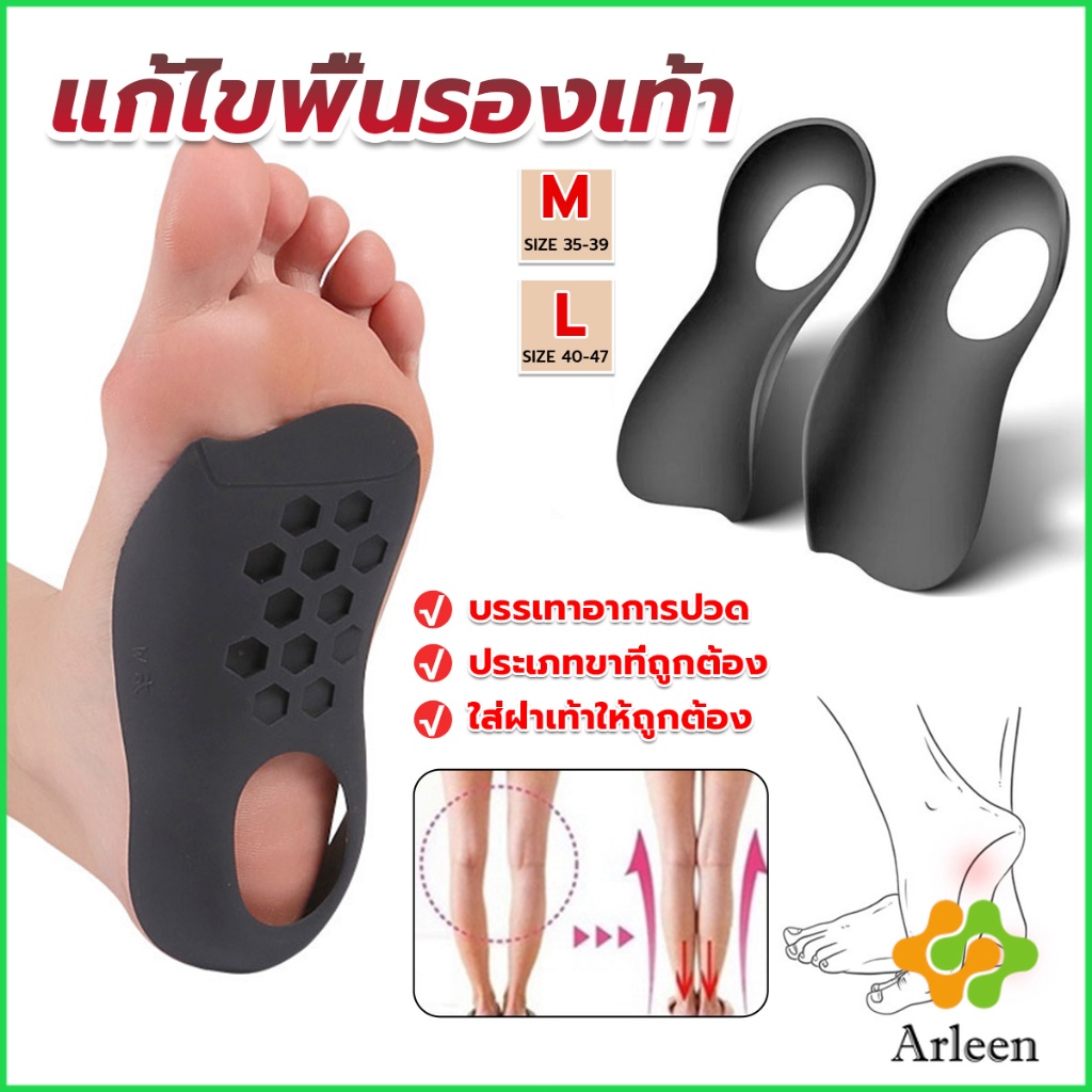 arleen-แผ่นรองเท้าสำหรับแก้เท้าแบน-1-คู่-กระดูก-ปรับ-โค้ง-ซัพพอร์ต-พื้นรองเท้า-บรรเทาอาการปวด-arch-pad