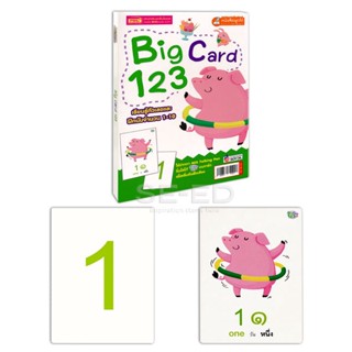 Bundanjai (หนังสือ) Big Card 123 (ใช้ร่วมกับ MIS Talking Pen)