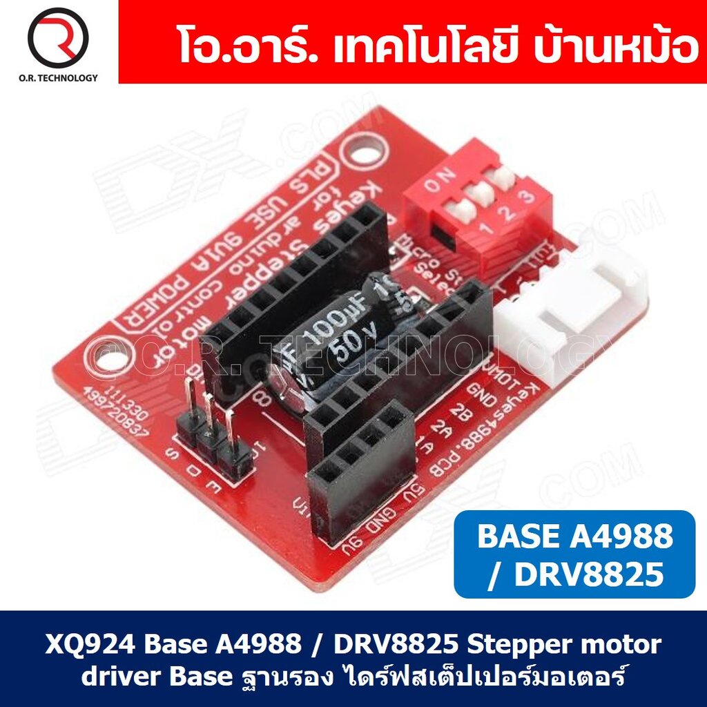 (1ชิ้น) XQ924 Base A4988 / DRV8825 Stepper motor driver Base ฐานรอง ...