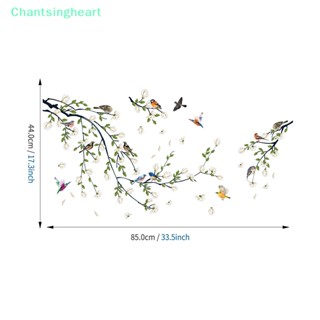 &lt;Chantsingheart&gt; สติกเกอร์วอลเปเปอร์ ลายนกแมกโนเลีย มีกาวในตัว สําหรับติดตกแต่งผนังบ้าน ห้องนั่งเล่น ห้องนอน 4 ชิ้น ต่อชุด