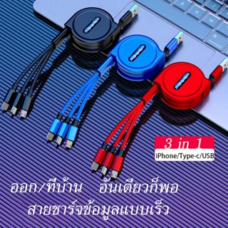 🔥มาการอง  3 In 1 USB Charge Cable 1.1M สำหรับโทรศัพท์ Android ios USB C / Type-c สายชาร์จแบบพับเก็บได้ สายชาร์จเร็ว