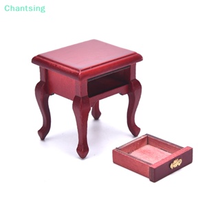 <Chantsing> เฟอร์นิเจอร์จิ๋ว สําหรับตกแต่งบ้านตุ๊กตา โต๊ะ ลิ้นชัก ข้างเตียง โต๊ะข้างเตียง ลดราคา