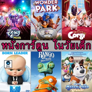 แผ่นบลูเรย์ หนังใหม่ Bluray บลูเรย์ การ์ตูน ในวัยเด็ก หนังการ์ตูน (เสียงไทย/อังกฤษ มีซับ ไทย) (เสียง EN/TH | ซับ EN/TH)