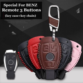 ปลอกกุญแจพรีเมี่ยม สําหรับ Mercedes Benz Remote Exceptional Quality for Your Key